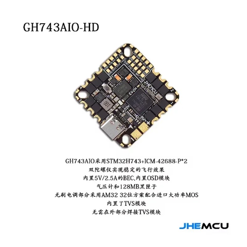 JHEMCU GH743AIO-HD Flight Cont - Esc 4In1 Brushless recensie en prijs